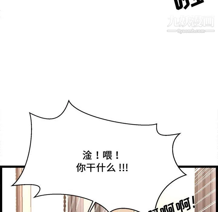 蚂蚁地狱 - 第19话 - page 100
