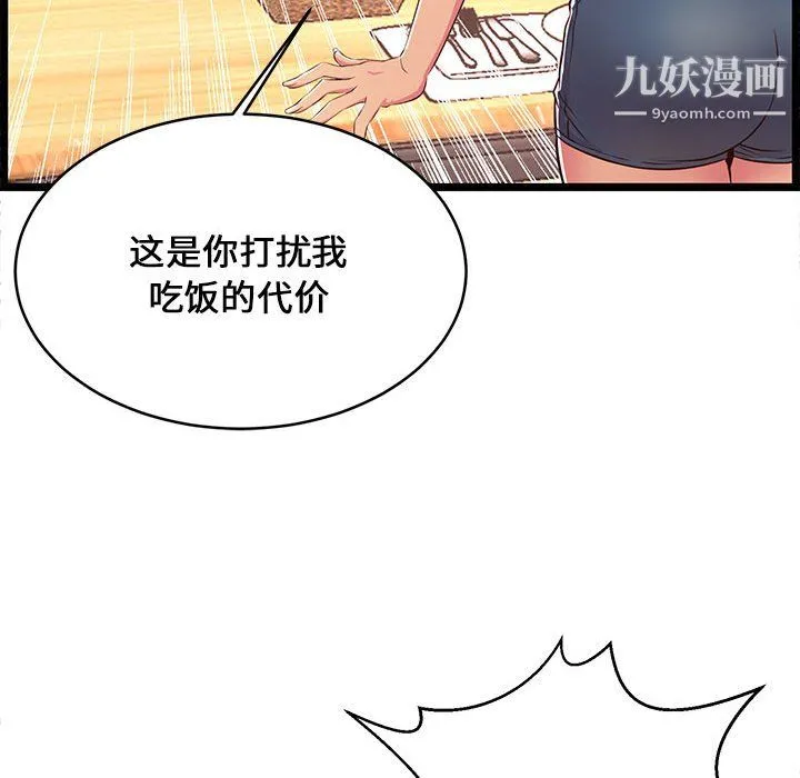 蚂蚁地狱 - 第19话 - page 102