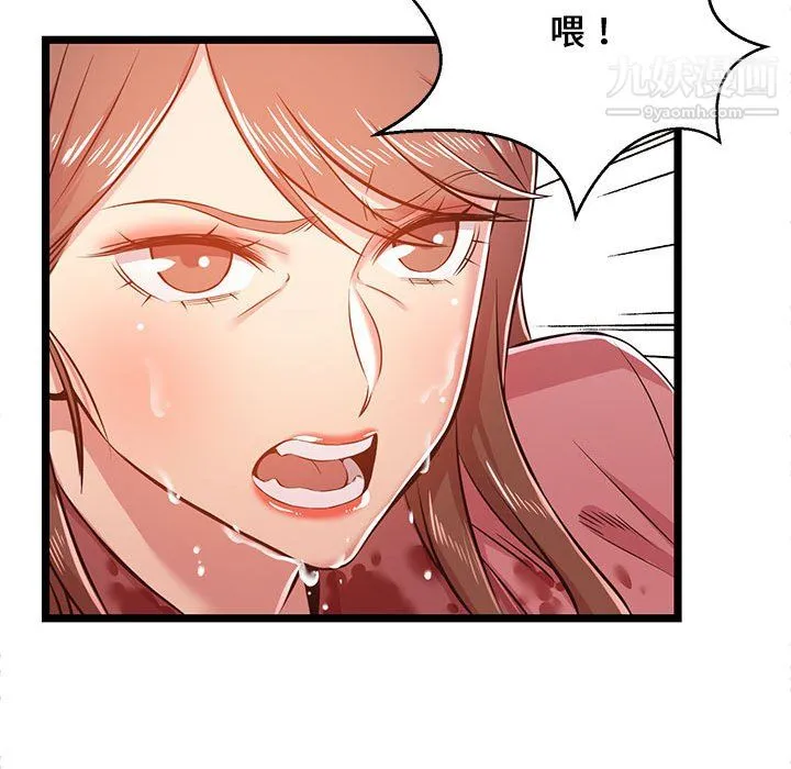 蚂蚁地狱 - 第19话 - page 103