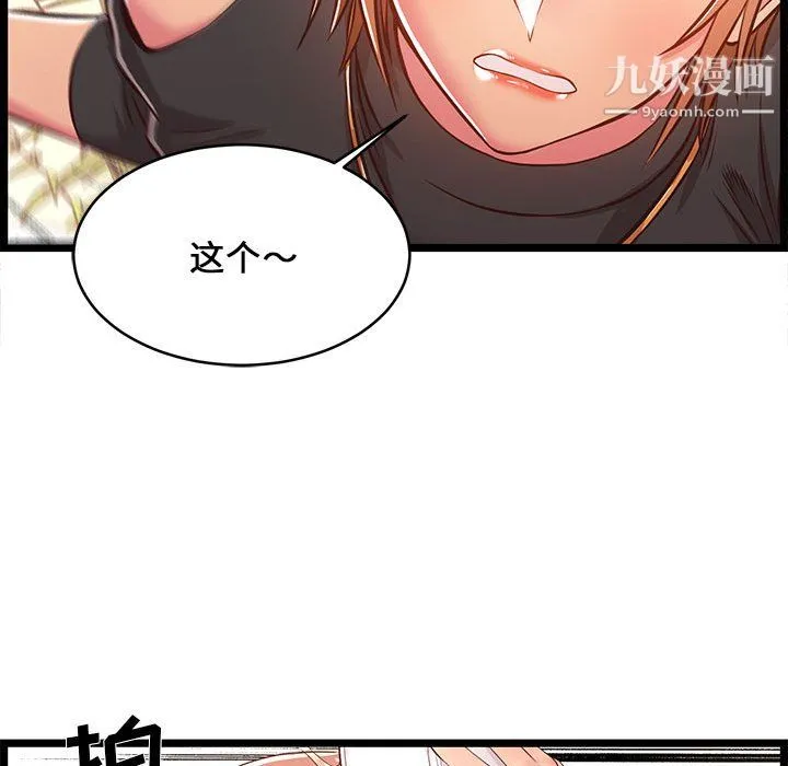 蚂蚁地狱 - 第19话 - page 105