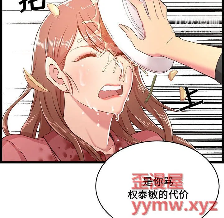蚂蚁地狱 - 第19话 - page 106