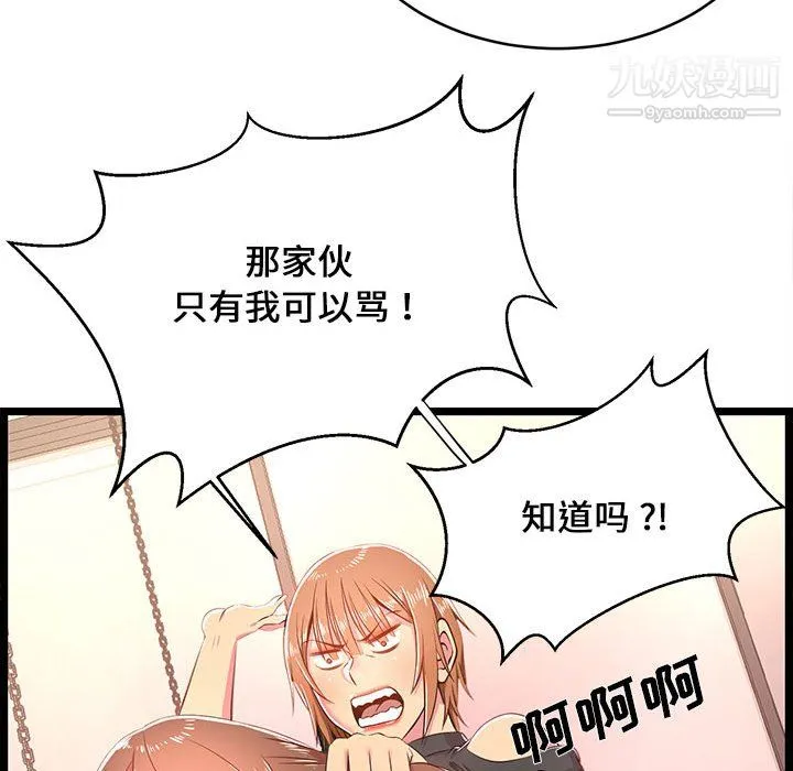 蚂蚁地狱 - 第19话 - page 107