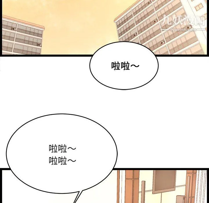 蚂蚁地狱 - 第19话 - page 112