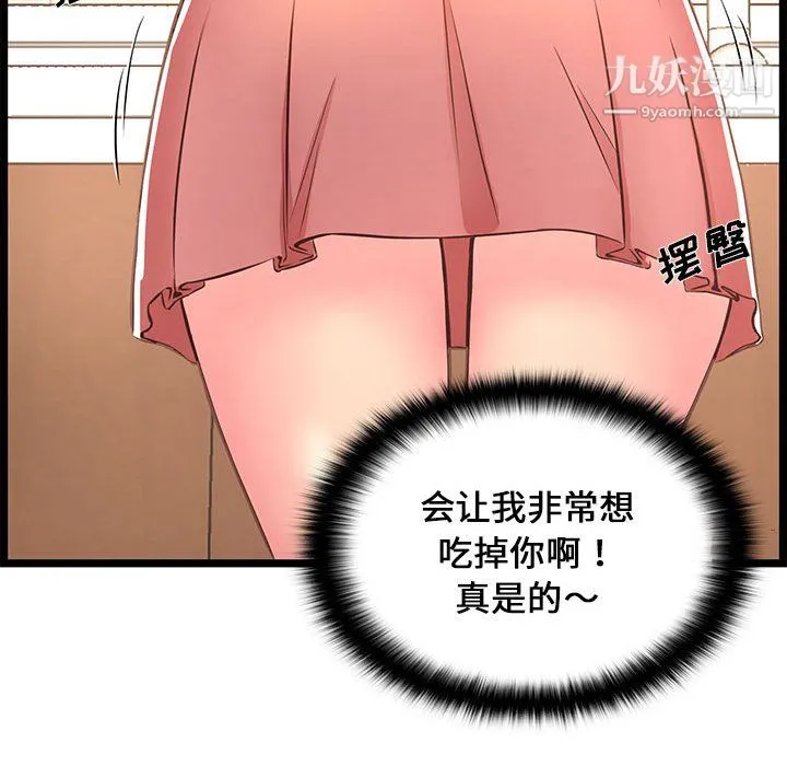 蚂蚁地狱 - 第19话 - page 115