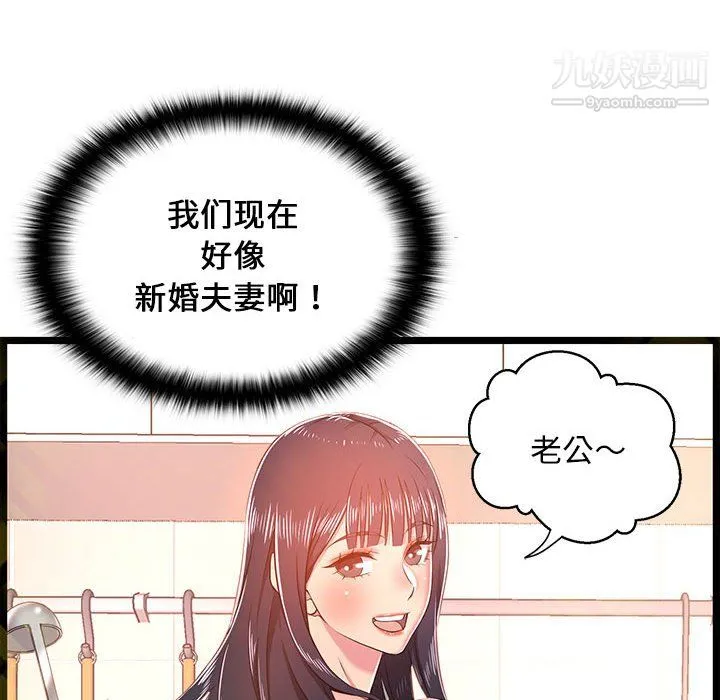 蚂蚁地狱 - 第19话 - page 116