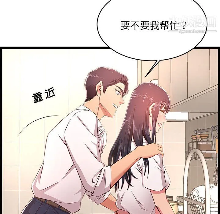 蚂蚁地狱 - 第19话 - page 124