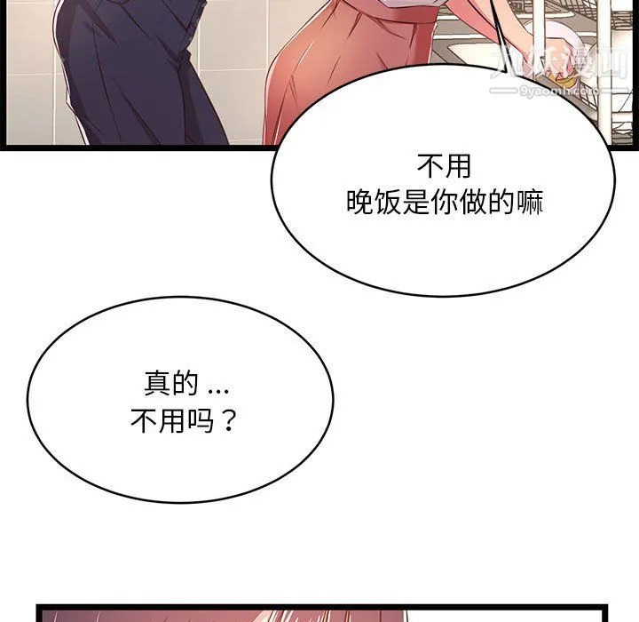 蚂蚁地狱 - 第19话 - page 125