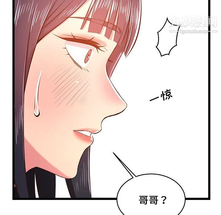 蚂蚁地狱 - 第19话 - page 126