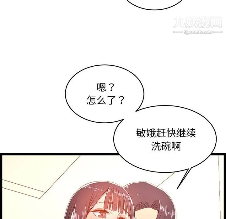 蚂蚁地狱 - 第19话 - page 127