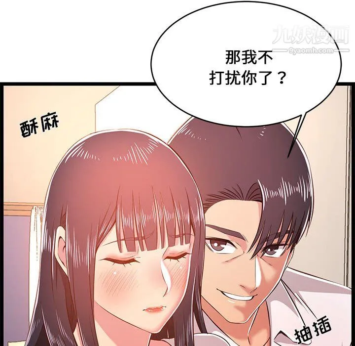 蚂蚁地狱 - 第19话 - page 130