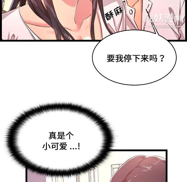 蚂蚁地狱 - 第19话 - page 131