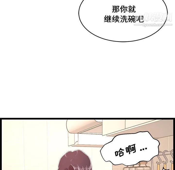 蚂蚁地狱 - 第19话 - page 133