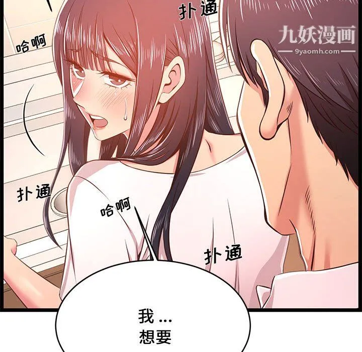 蚂蚁地狱 - 第19话 - page 136