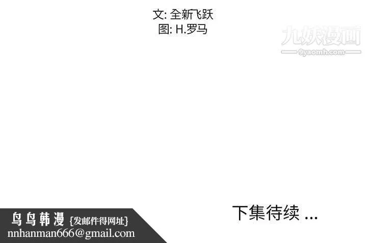 蚂蚁地狱 - 第19话 - page 138