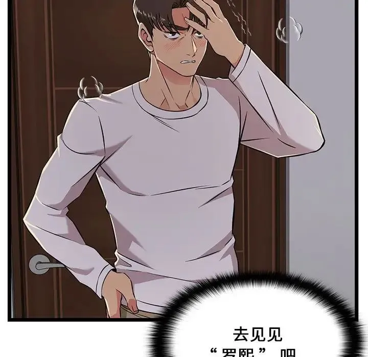 蚂蚁地狱 - 第5话 - page 15