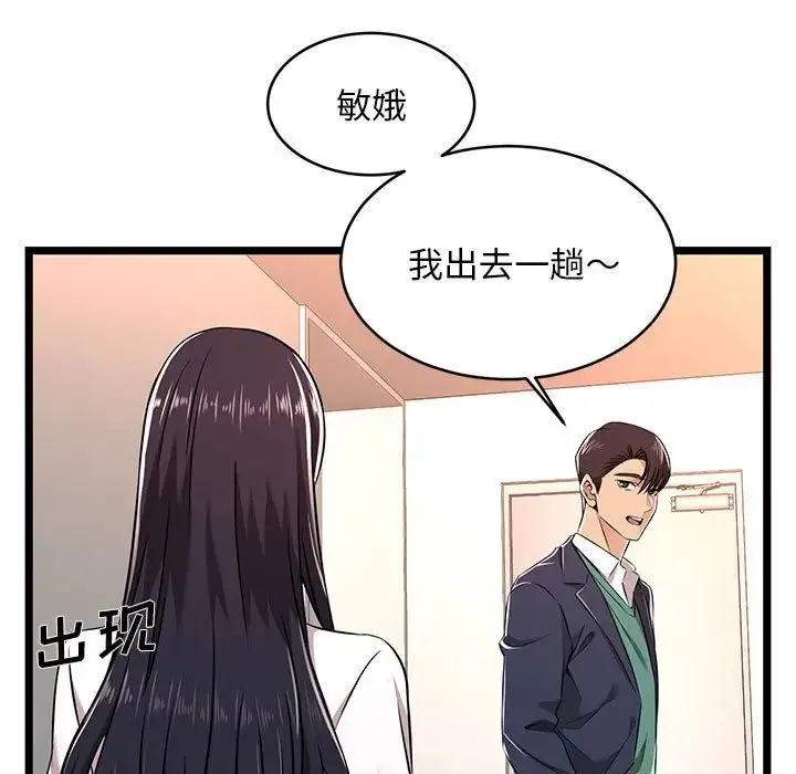 蚂蚁地狱 - 第5话 - page 19