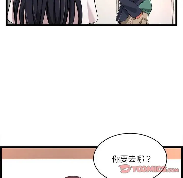蚂蚁地狱 - 第5话 - page 20