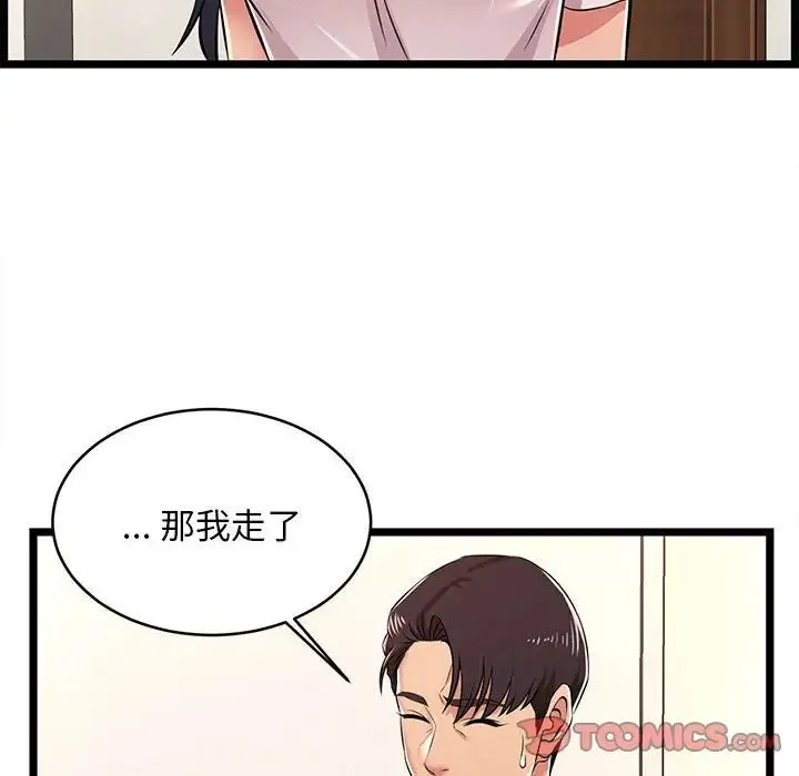 蚂蚁地狱 - 第5话 - page 26