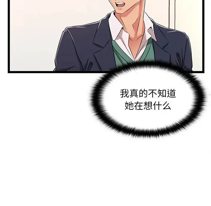 蚂蚁地狱 - 第5话 - page 27