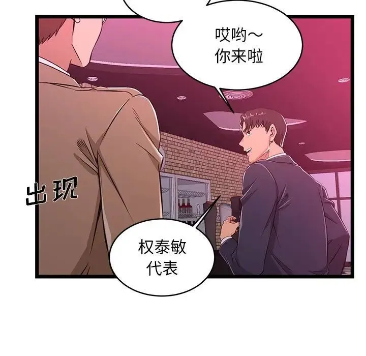 蚂蚁地狱 - 第5话 - page 31