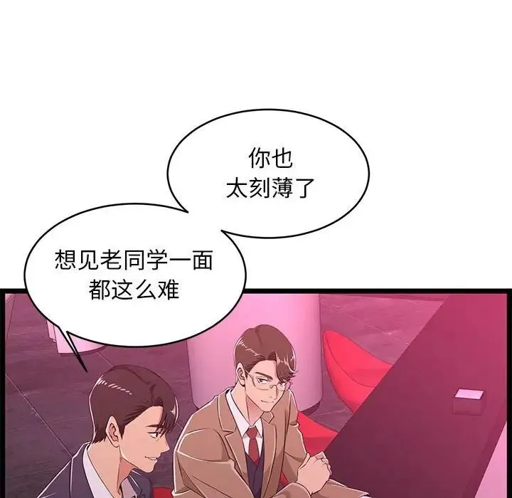 蚂蚁地狱 - 第5话 - page 36