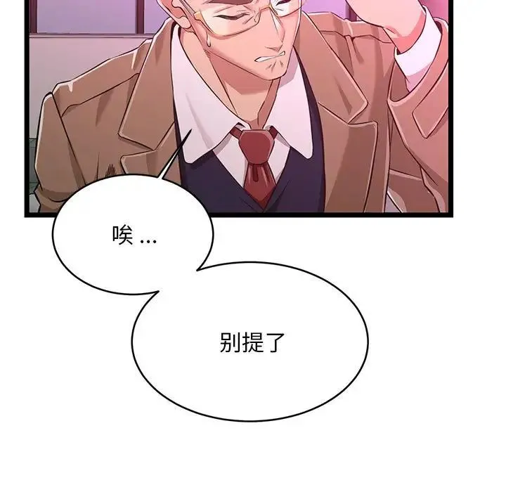 蚂蚁地狱 - 第5话 - page 41