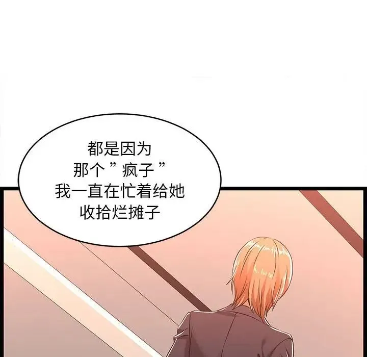 蚂蚁地狱 - 第5话 - page 42