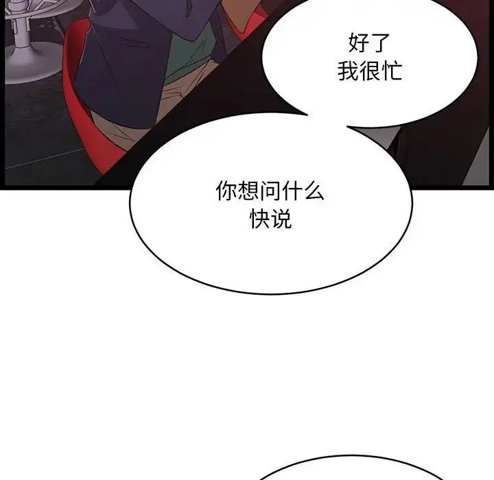蚂蚁地狱 - 第5话 - page 49