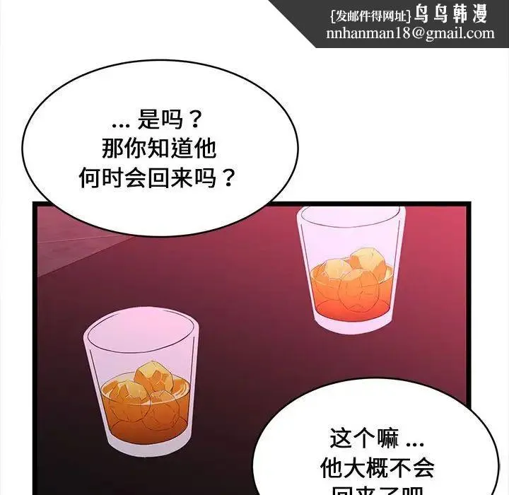 蚂蚁地狱 - 第5话 - page 53