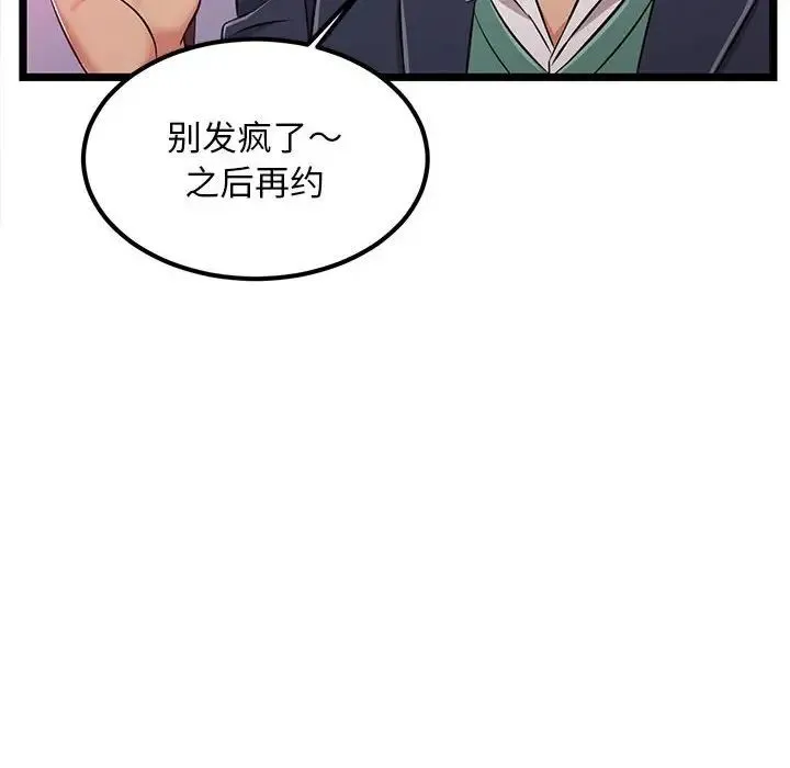 蚂蚁地狱 - 第5话 - page 73