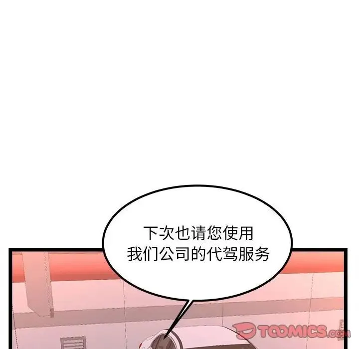 蚂蚁地狱 - 第5话 - page 74