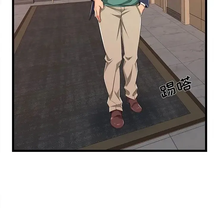 蚂蚁地狱 - 第5话 - page 77