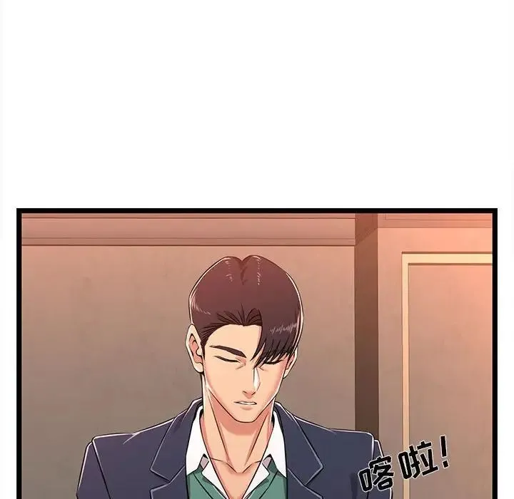 蚂蚁地狱 - 第5话 - page 79