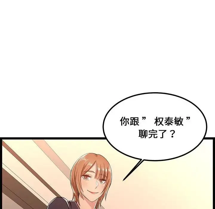 蚂蚁地狱 - 第5话 - page 85