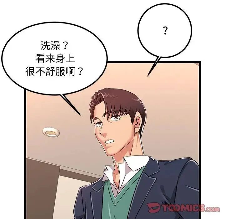 蚂蚁地狱 - 第5话 - page 92