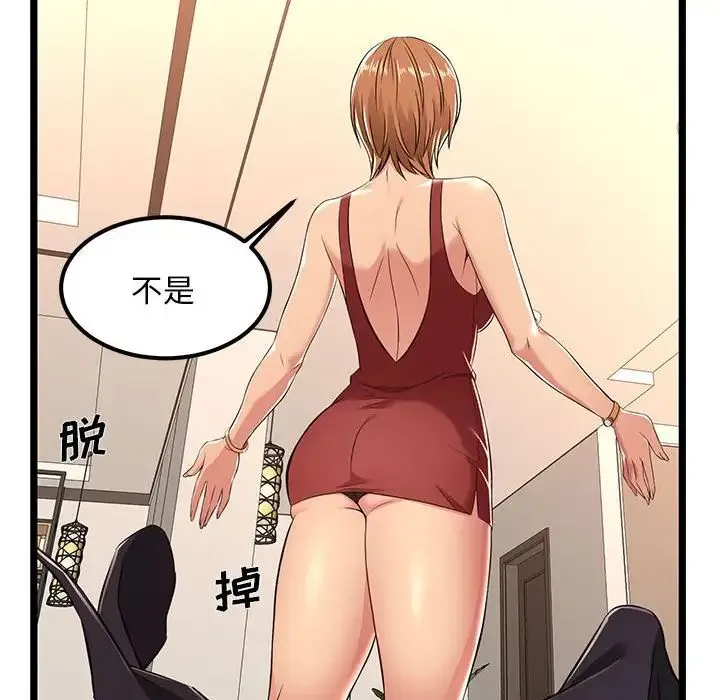 蚂蚁地狱 - 第5话 - page 94