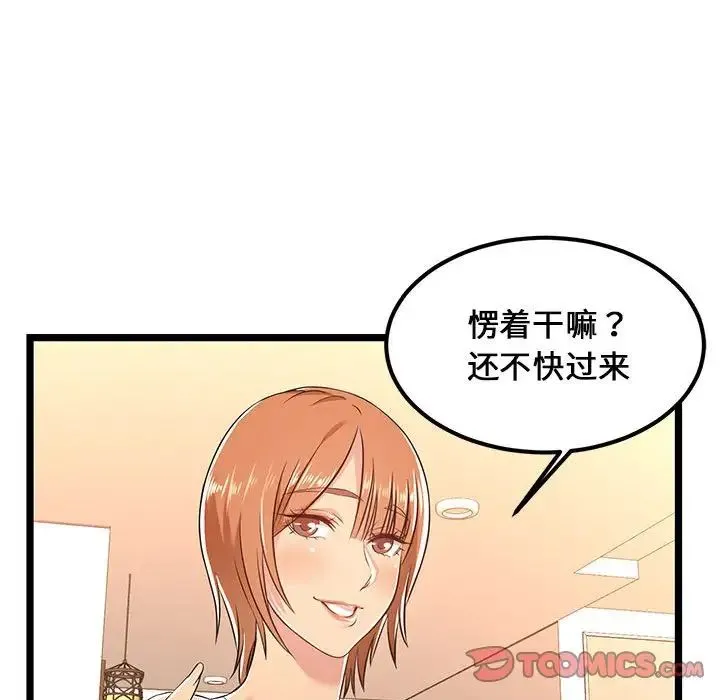 蚂蚁地狱 - 第5话 - page 98