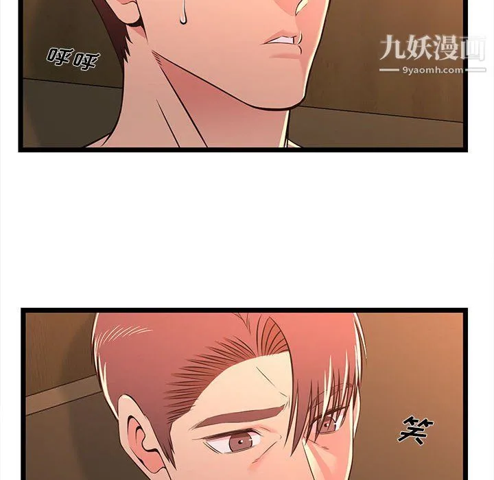 蚂蚁地狱 - 第17话 - page 6