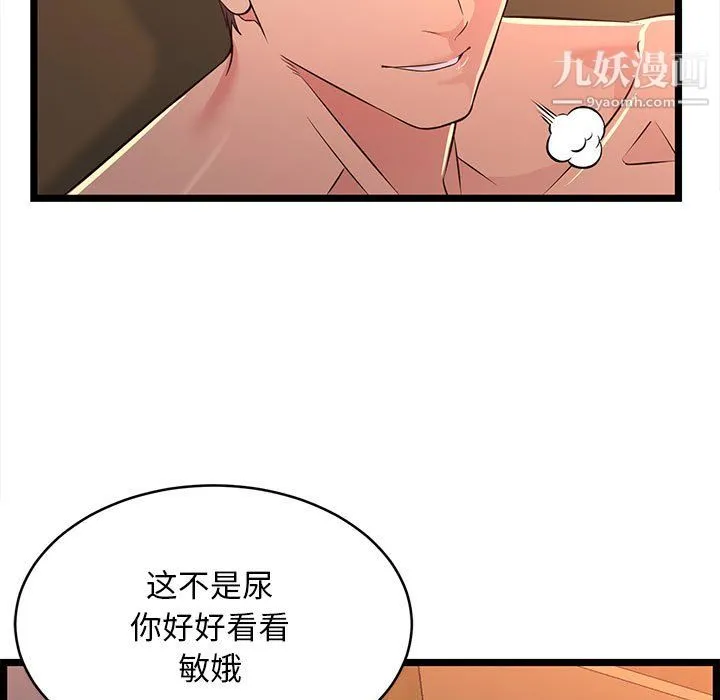 蚂蚁地狱 - 第17话 - page 7