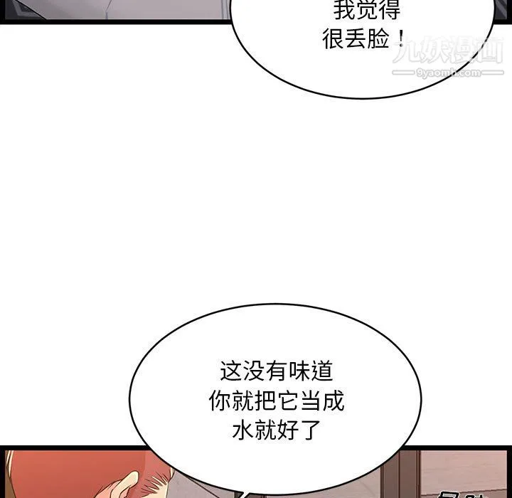 蚂蚁地狱 - 第17话 - page 9