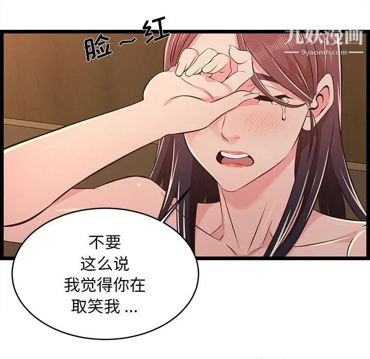 蚂蚁地狱 - 第17话 - page 12