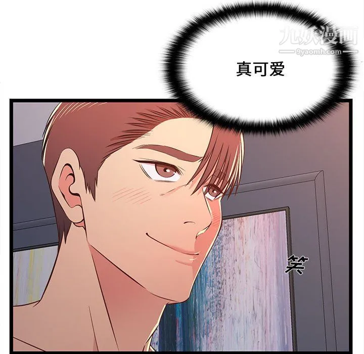 蚂蚁地狱 - 第17话 - page 13