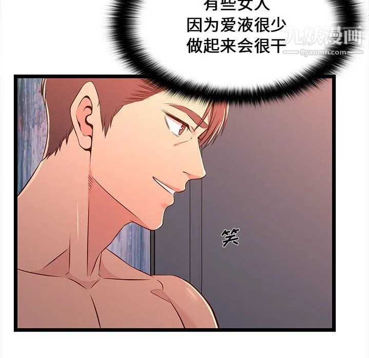 蚂蚁地狱 - 第17话 - page 16