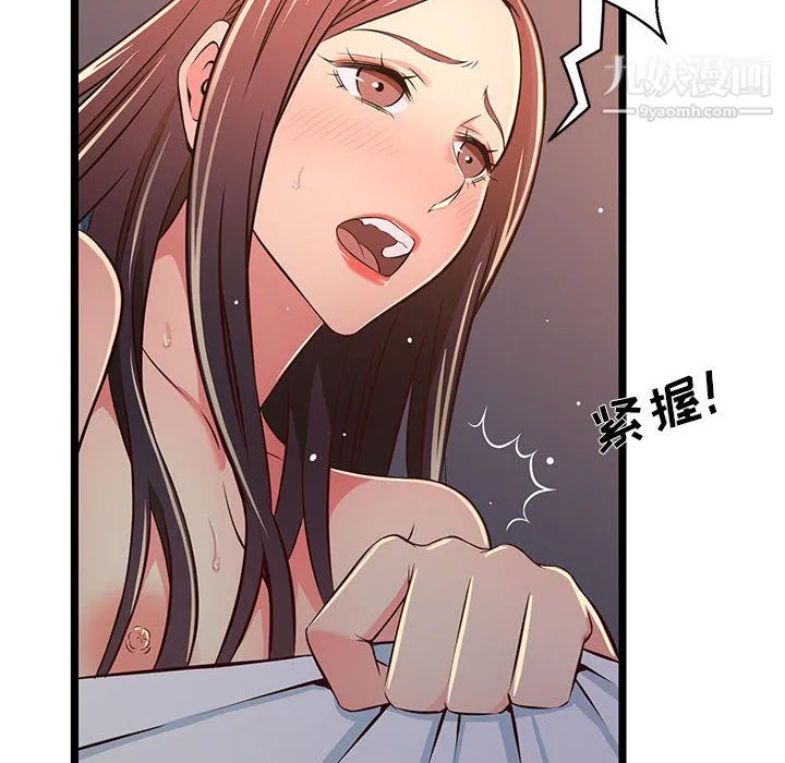 蚂蚁地狱 - 第17话 - page 26