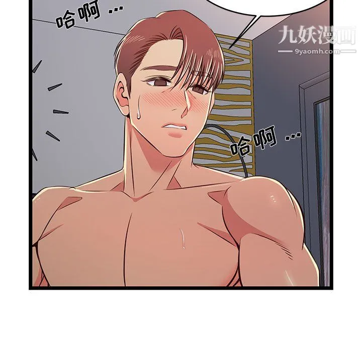 蚂蚁地狱 - 第17话 - page 29