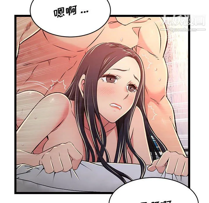 蚂蚁地狱 - 第17话 - page 32