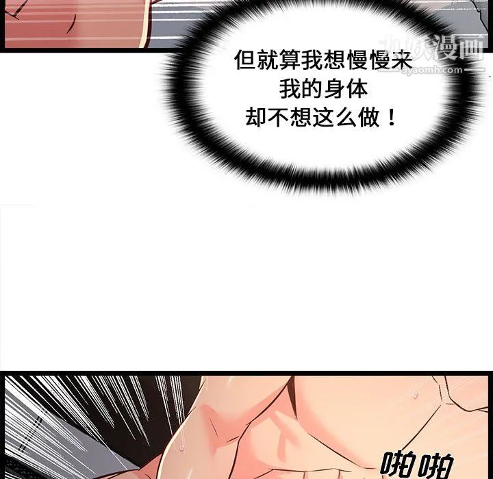 蚂蚁地狱 - 第17话 - page 36
