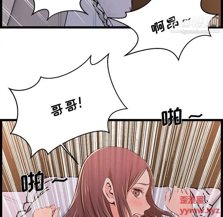 蚂蚁地狱 - 第17话 - page 40
