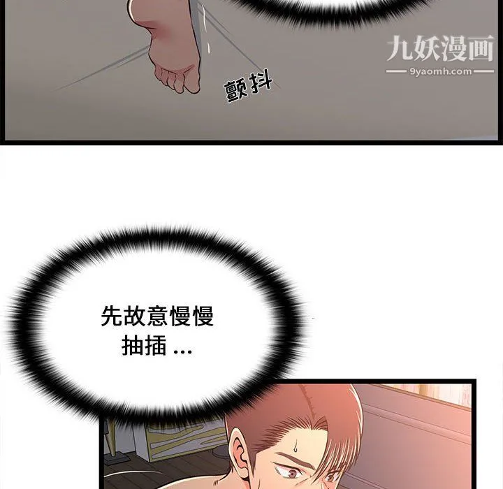 蚂蚁地狱 - 第17话 - page 46