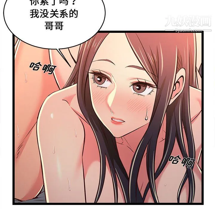蚂蚁地狱 - 第17话 - page 51